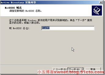 AD域组织架构导出导入 ad域搭建及管理_DNS_02