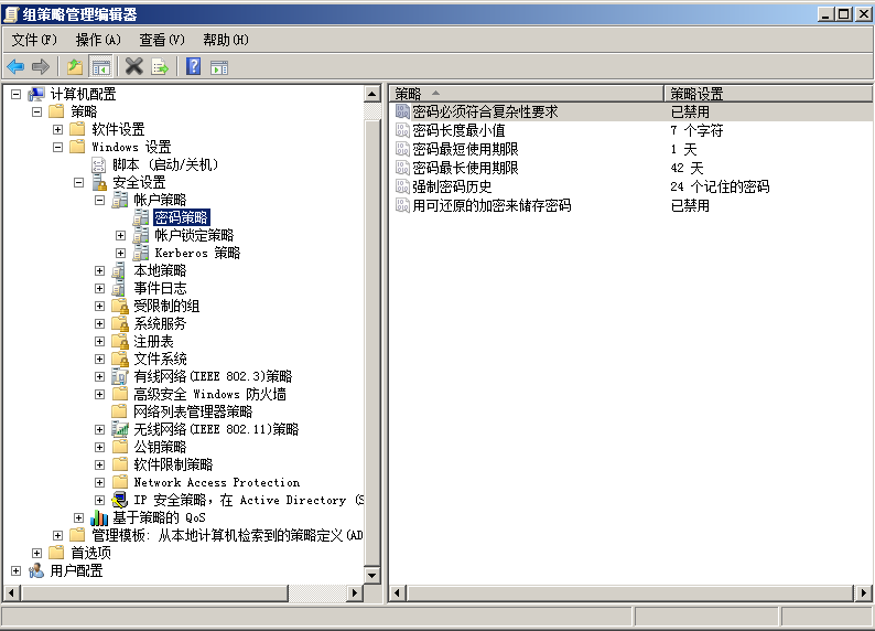 AD域组织架构导出导入 ad域搭建及管理_AD域组织架构导出导入_07