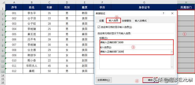 设置数据有效性java 设置数据有效性的作用_数据有效性_04