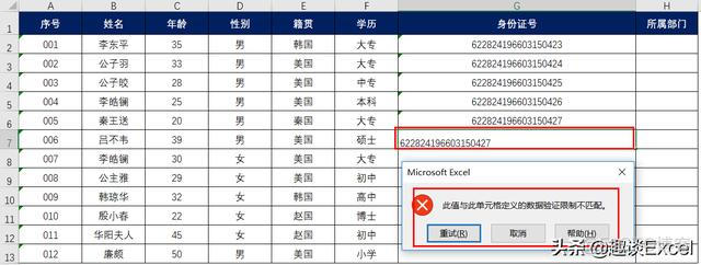 设置数据有效性java 设置数据有效性的作用_数据有效性_13