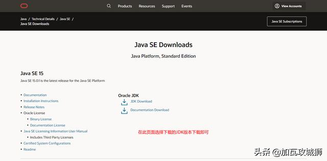 电脑能装多个java 版本吗 电脑上可以安装多个jdk吗_JAVA_04