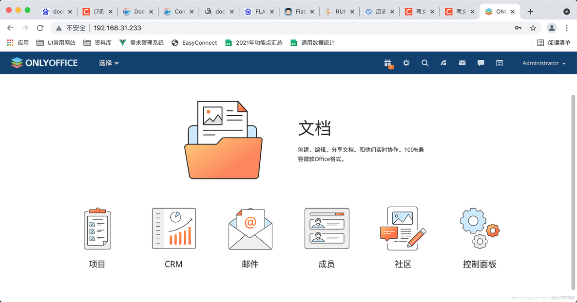 onlyoffice 文档 java onlyoffice 部署_mysql_03