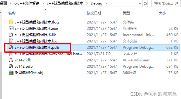 怎么看vscode关联的python程序在哪 vscode查看函数调用关系_c++_04