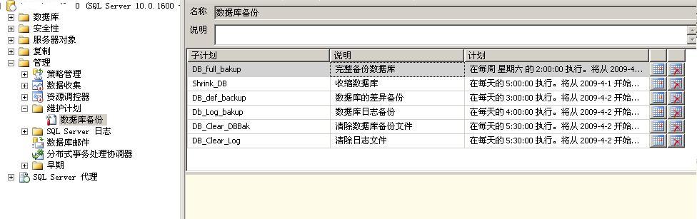 收缩sql server 数据库的日志 150G sql2008数据库收缩日志_磁盘