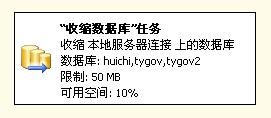 收缩sql server 数据库的日志 150G sql2008数据库收缩日志_数据库_05