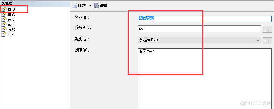 sql server异地备份数据库 sql异地备份工具_sql server异地备份数据库