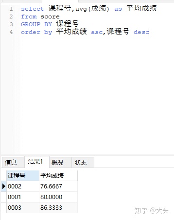 sql server 自动求和 sql中求和_SQL_10