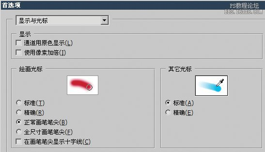 Android画笔颜色 画笔颜色怎么调_Photoshop_04