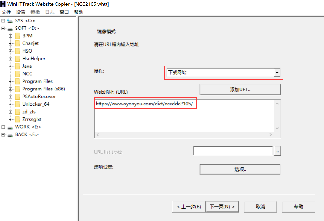 数据字典生成MysqlWorkBe 如何做数据字典_数据字典_02