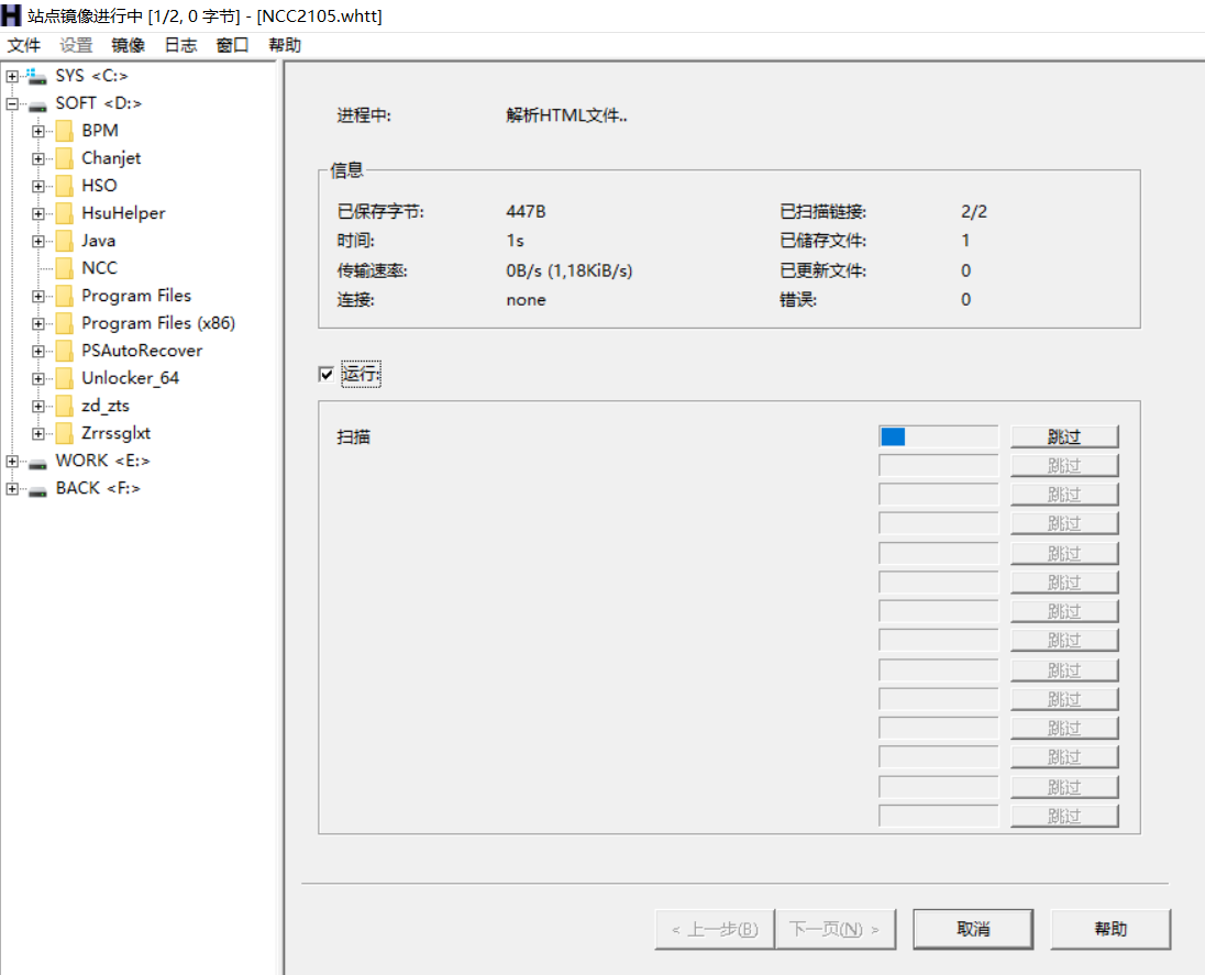 数据字典生成MysqlWorkBe 如何做数据字典_二级_04