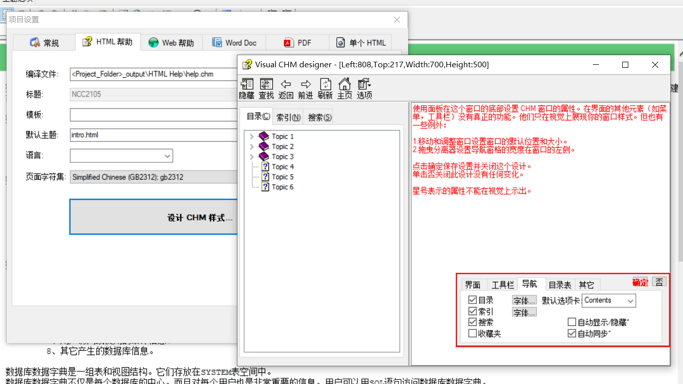 数据字典生成MysqlWorkBe 如何做数据字典_数据字典_29