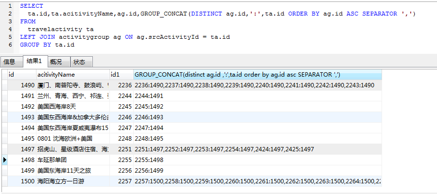 SQL server 拼接字段能用做查询条件吗 sql中拼接字段的函数_字段