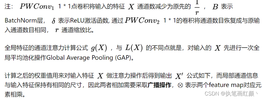 注意力机制并联神经网络 注意力机制特征融合_注意力机制并联神经网络_04