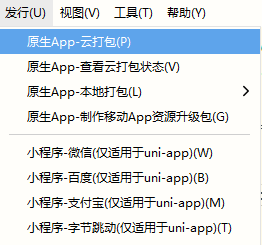 uniapp将H5打包IOS uniapp如何打包h5_uniapp将H5打包IOS_02