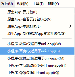 uniapp将H5打包IOS uniapp如何打包h5_显示图片_07