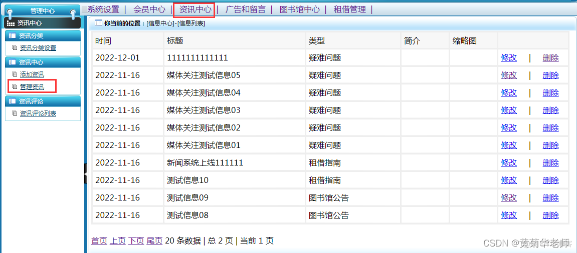 javaee云借阅图书管理系统讲解 图书借阅管理系统设计java_Java图书馆管理系统毕业设计_11