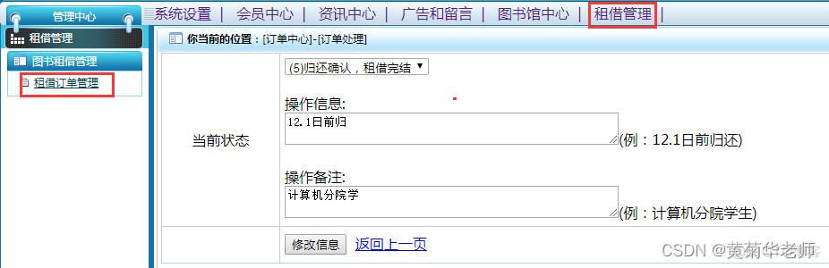 javaee云借阅图书管理系统讲解 图书借阅管理系统设计java_注册登录_18