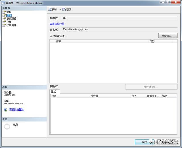 MySQL等保 sqlserver等保测评_sqlserver查看sa用户密码_05