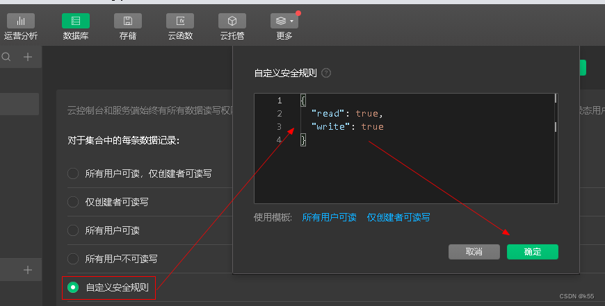 微信开发者云开发怎么打开 微信云开发平台_微信小程序_10