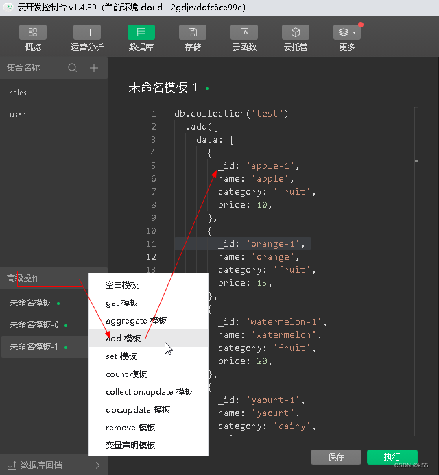 微信开发者云开发怎么打开 微信云开发平台_微信小程序_11