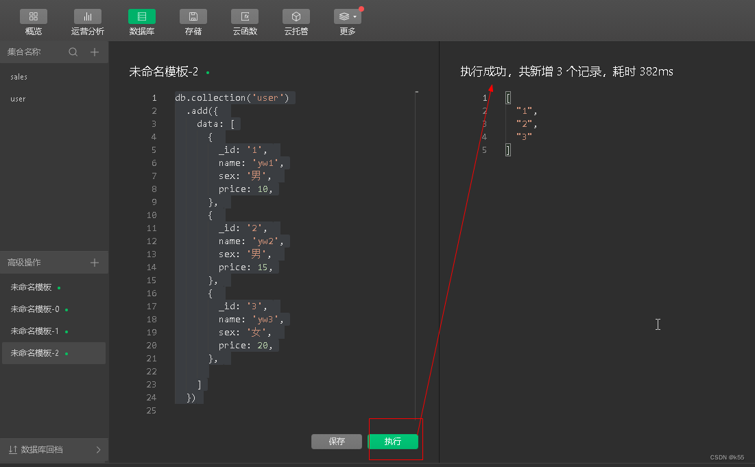 微信开发者云开发怎么打开 微信云开发平台_小程序_12