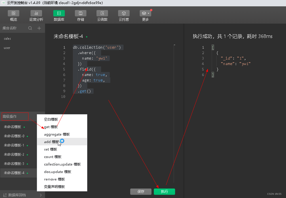 微信开发者云开发怎么打开 微信云开发平台_微信开发者云开发怎么打开_15