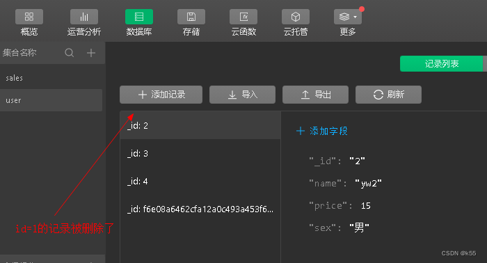 微信开发者云开发怎么打开 微信云开发平台_微信开发者云开发怎么打开_18