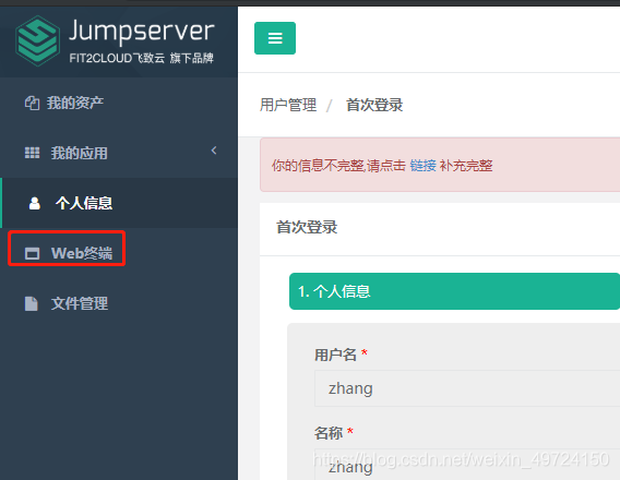 windows下docker compse安装jenkins docker安装jumpserver_mysql_26