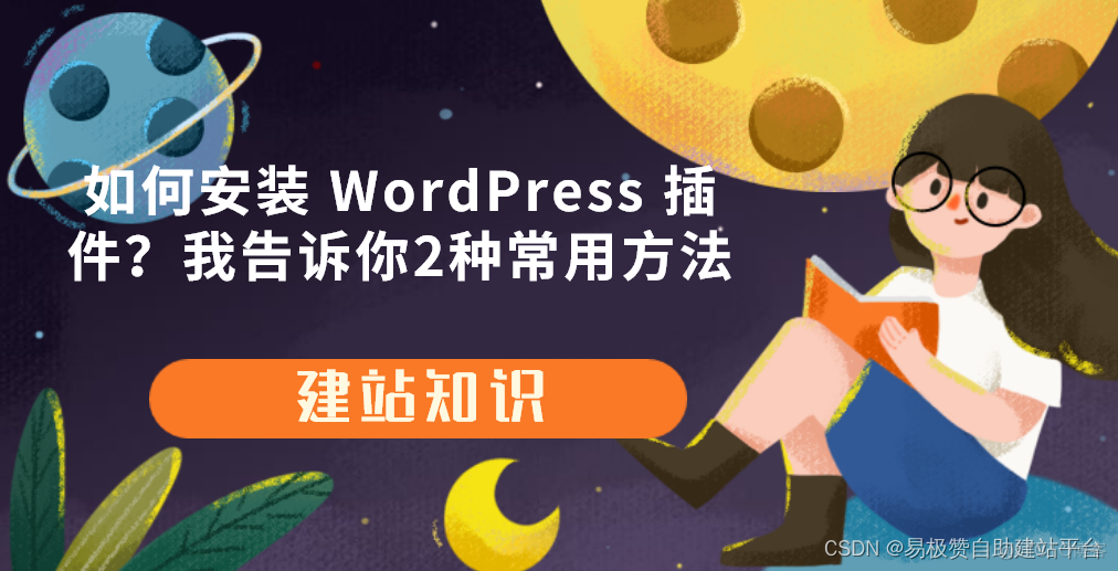 wordpress 安装 mysql wordpress怎么安装插件_WordPress_06