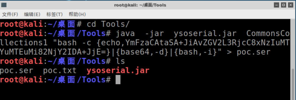 java XML实体注入漏洞 修复 java命令注入漏洞_jboss java反序列化命令执行漏洞_04