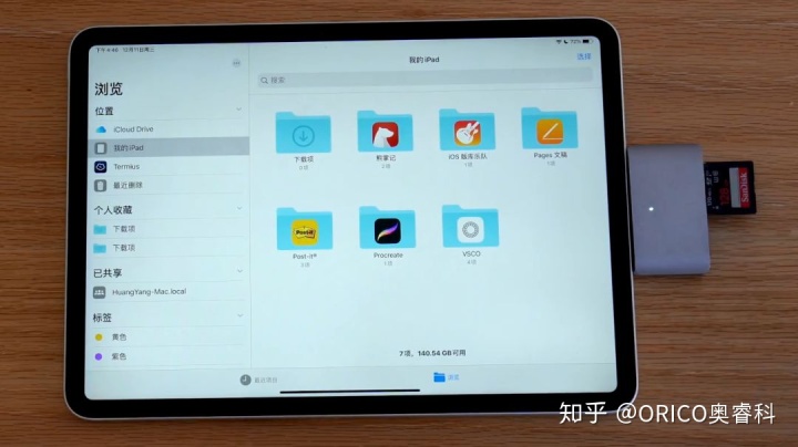 ipad ios12u盘在哪里打开 ipad pro2021u盘_无线充电_03