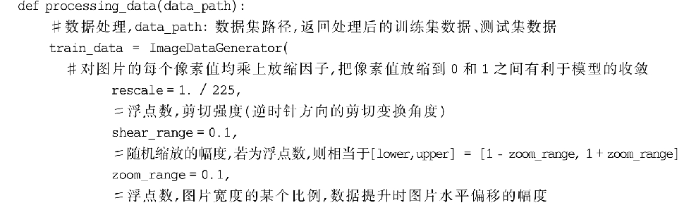 垃圾分类pytorch实现 python垃圾分类程序_垃圾分类pytorch实现_03