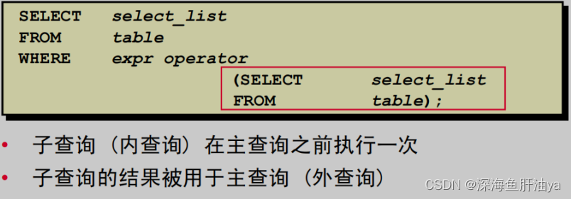 mysql找出子节点 mysql 子查询 索引_JavaEE_02