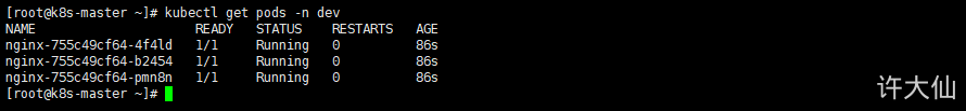 kubernetes 跨namespace调度 kubernetes pod跨namespace调用_nginx_27