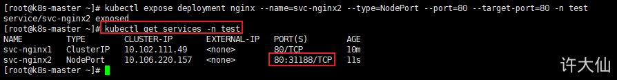 kubernetes 跨namespace调度 kubernetes pod跨namespace调用_nginx_36