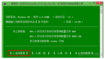 微星uefi启动进不了bios 微星uefi进不了系统_重启_05