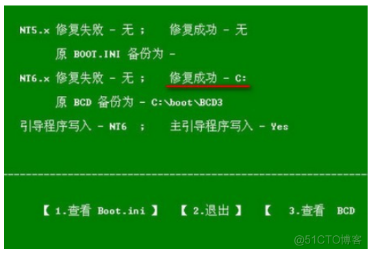 微星uefi启动进不了bios 微星uefi进不了系统_引导修复_06