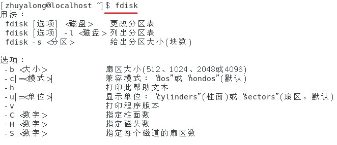 熟悉采用的Linux操作和Hadoop操作的实验环境是什么 熟悉常用的linux操作_bc_03