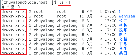 熟悉采用的Linux操作和Hadoop操作的实验环境是什么 熟悉常用的linux操作_bc_04