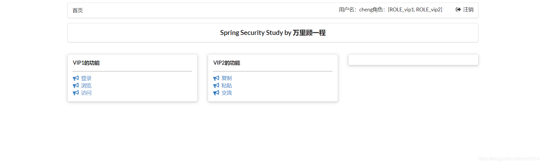 spring boot sse 心跳 spring boot sec_security_09