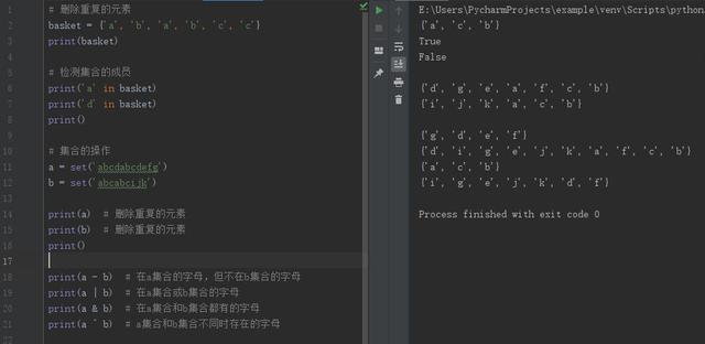 python 中集合打乱顺序只针对字符串吗 python集合中的元素有序吗_python集合类型中的元素是有序的_02