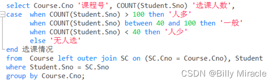 MySQL数据查询实训报告小结 数据库查询实训报告_sql_23