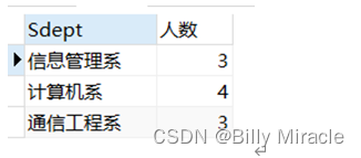 MySQL数据查询实训报告小结 数据库查询实训报告_SQL_42