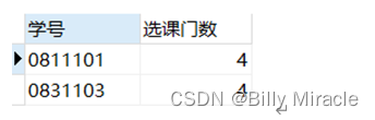 MySQL数据查询实训报告小结 数据库查询实训报告_SQL_66