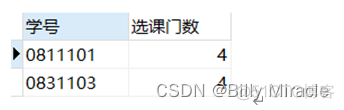 MySQL数据查询实训报告小结 数据库查询实训报告_sql_66