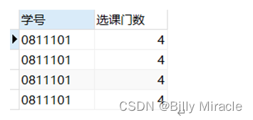 MySQL数据查询实训报告小结 数据库查询实训报告_sql_67