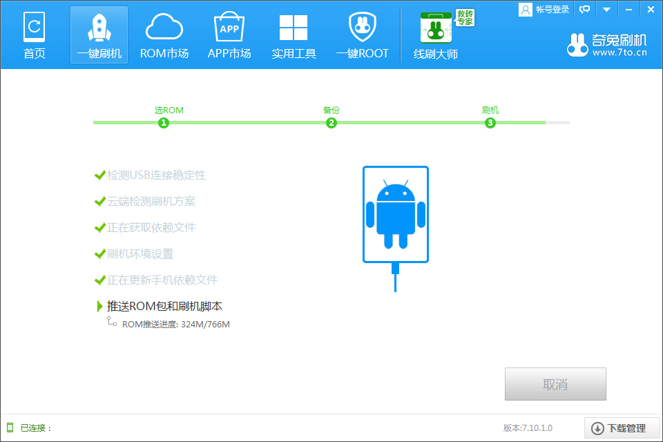 编译Android 刷机 刷机安卓_通话记录_03