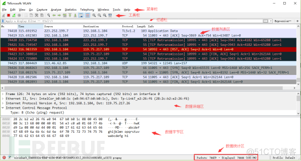 wireshark数据包python解析 wireshark如何分析数据包_数据_06