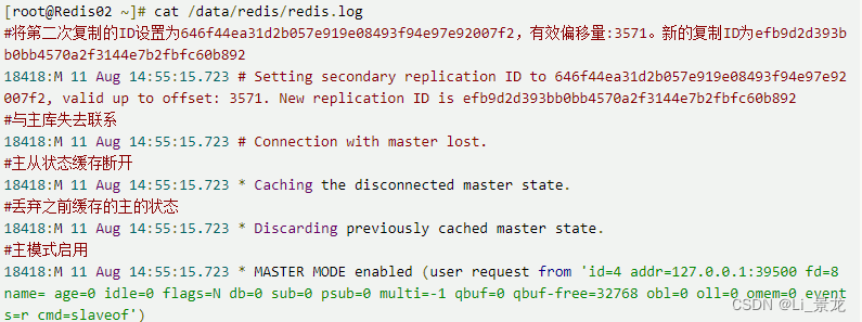 redis 关闭 protect redis 关闭save_linux_27