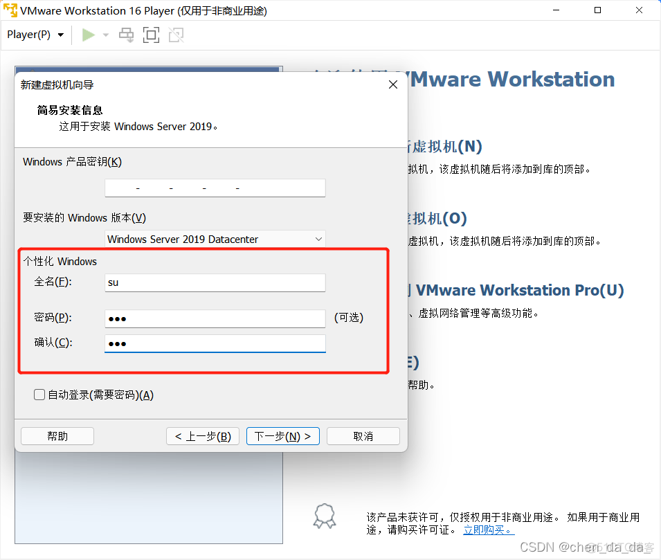 虚拟机WIN 10安装sql server 虚拟机安装server2019_linux_02